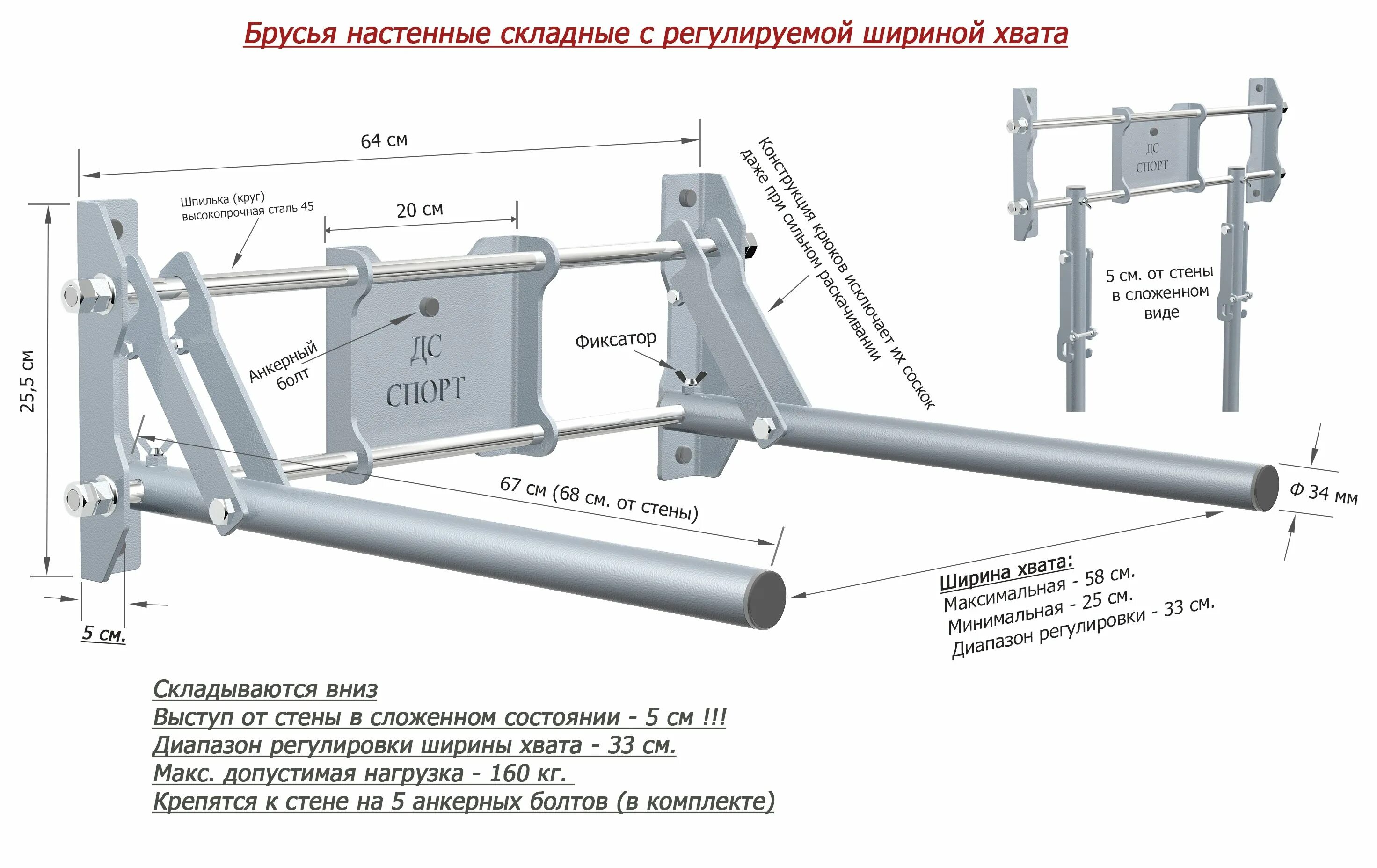 Брусья схема размеры. Брусья настенные бнср-65. брусья чертеж ширина хвата. брусья навесные матадор чертеж. брусья настенные складные с регулируемой шириной хвата.