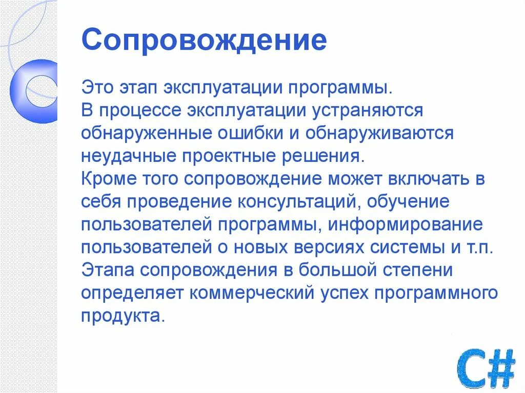 Пользование процесс