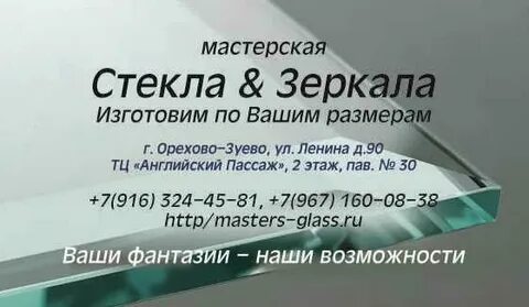 Мастерская орехово зуево