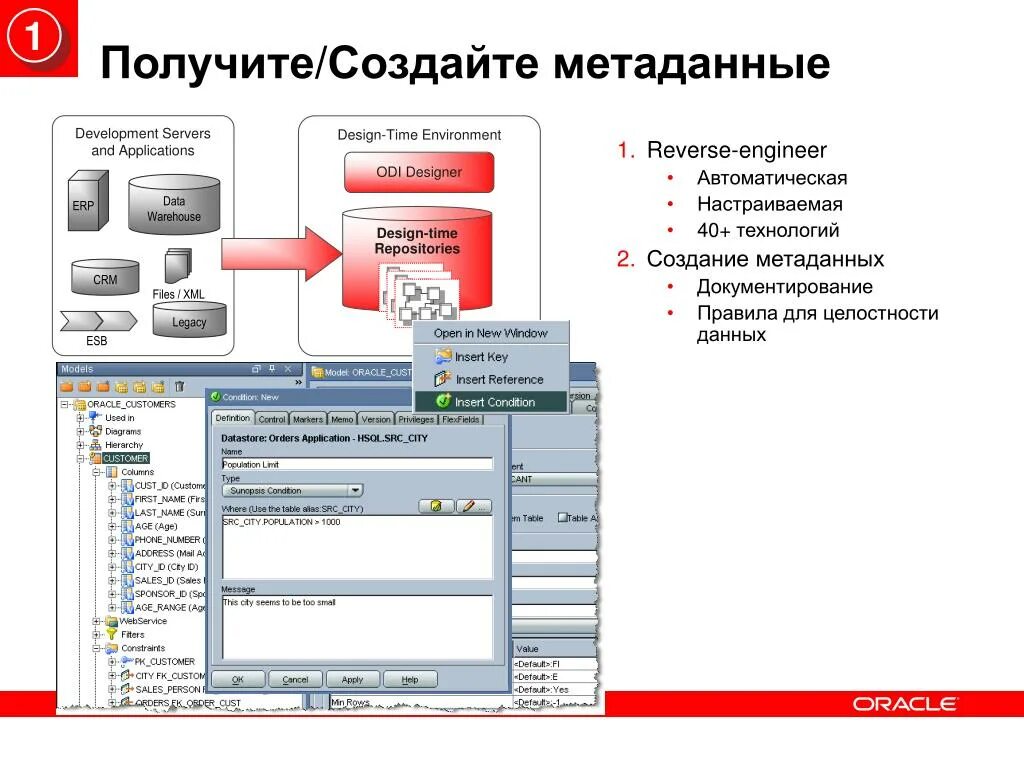 Метаданные статьи это. Метаданные документа. Метаданные сайта. Управление метаданными документов схема. Метаданные пример.