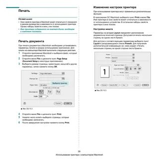Printer manual инструкция на русском
