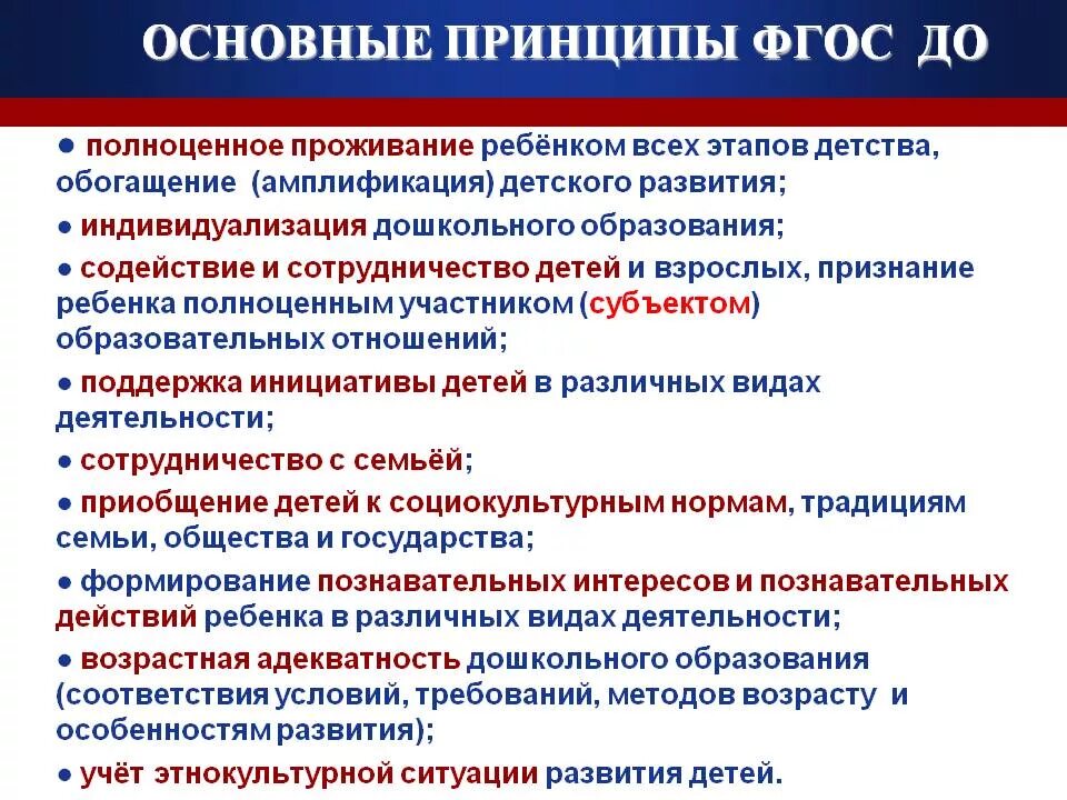 Приоритетное направление фгос