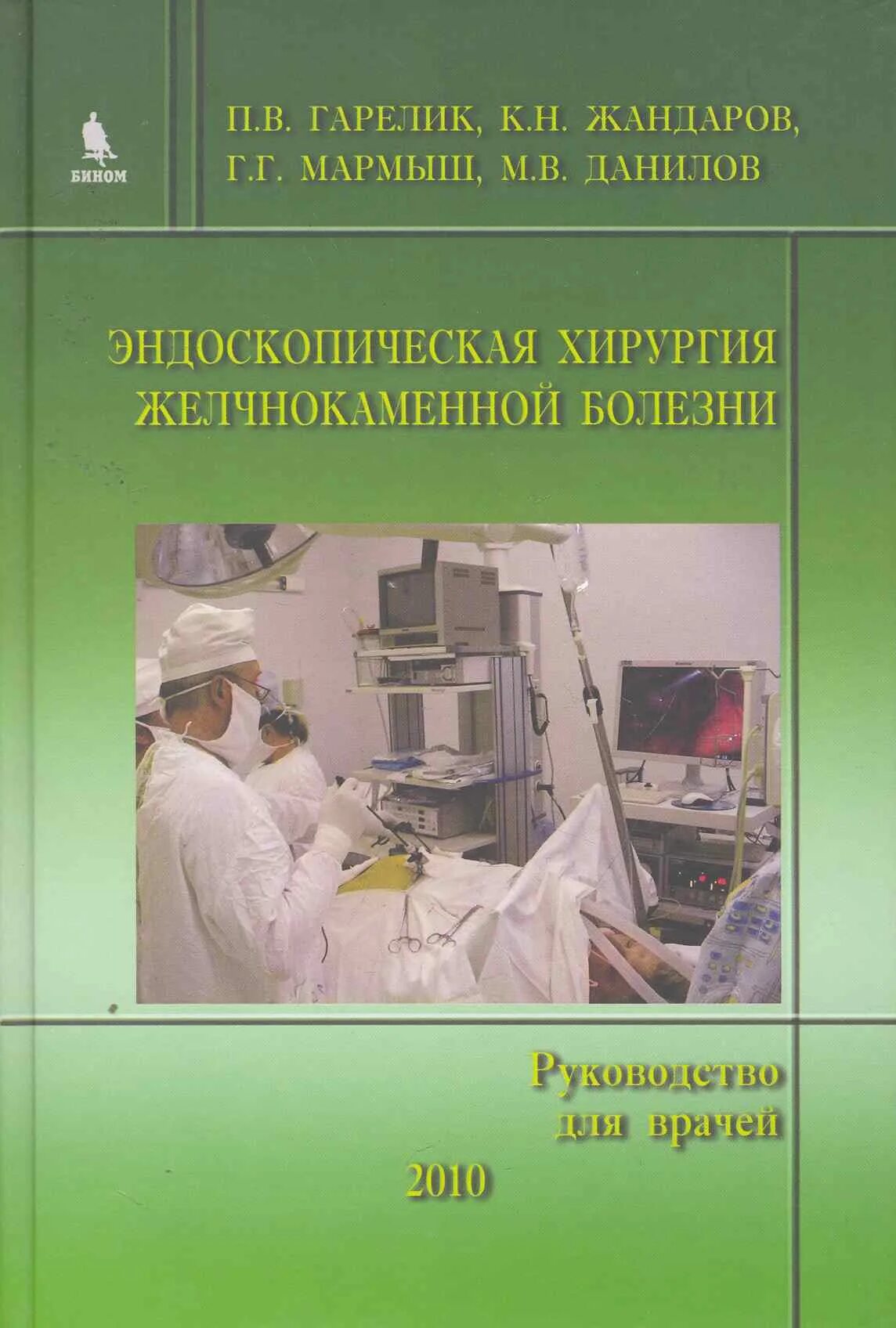 Мануал доктора