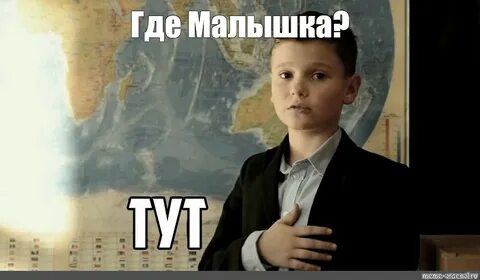 Мем тут