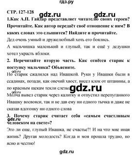 Литература стр 136 139