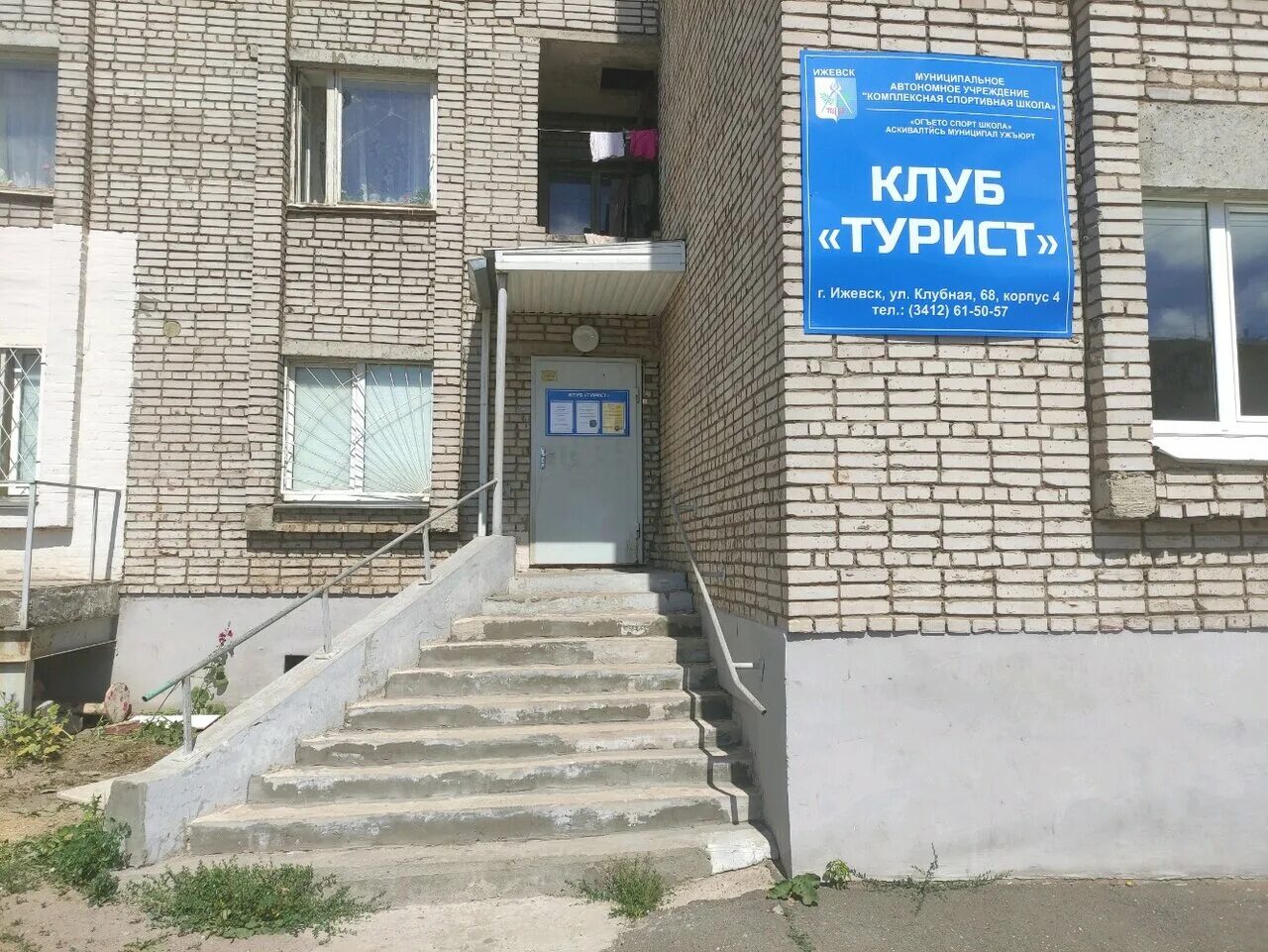 Торговый центр меркурий ижевск магазины. Контур фото ижевск. Парикмахерская на клубной ижевск. Реалия магазин ижевск. Клубная 36 ижевск.