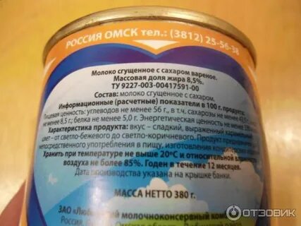 Сгущенка сколько грамм