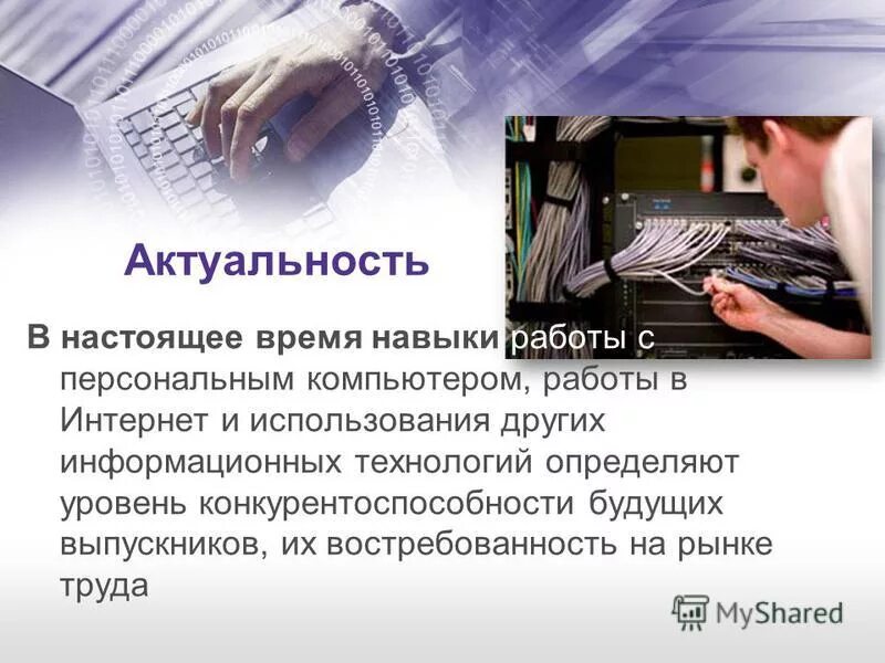 Навыки работы на пк в анкете. Опыт работы пк. Опыт работы пк. Навыки работы на пк в резюме пример. Опыт работы пк.