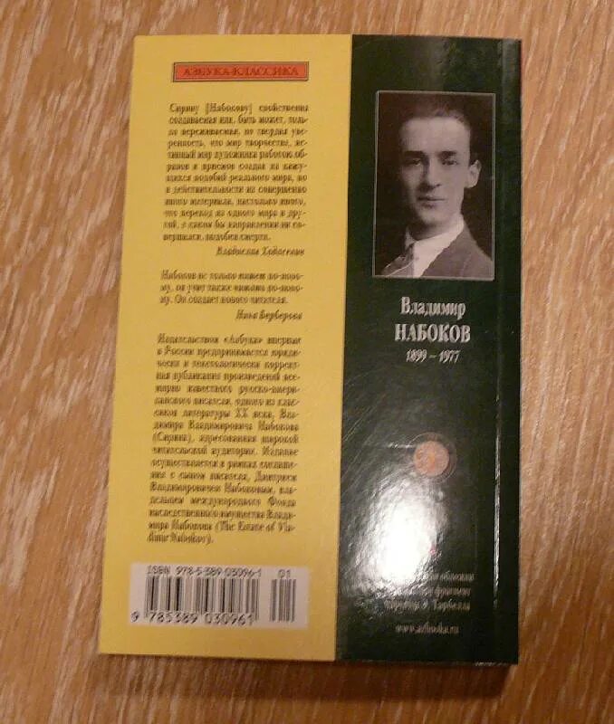 Набоков Король дама валет иллюстрации. Король, дама, валет Набоков обложка. Король дама валет 1972.