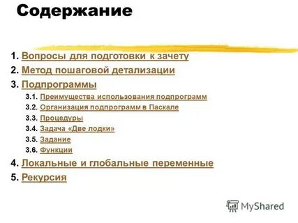 Методы в реферате