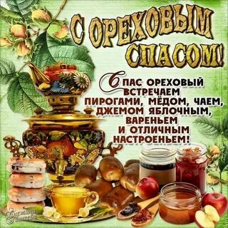 Какой праздник будет 29 августа