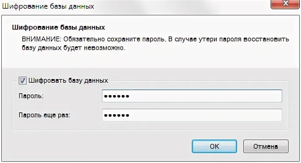 Паролям и данным нужным. Шифрование БД. Зашифрованная база данных. Шифр базы данных. Шифрование паролей.