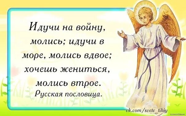 Икона казанской божьей матери блокада ленинграда. Воюет молиться. Воин мусульманин. Воюет молиться. Христианский воин.
