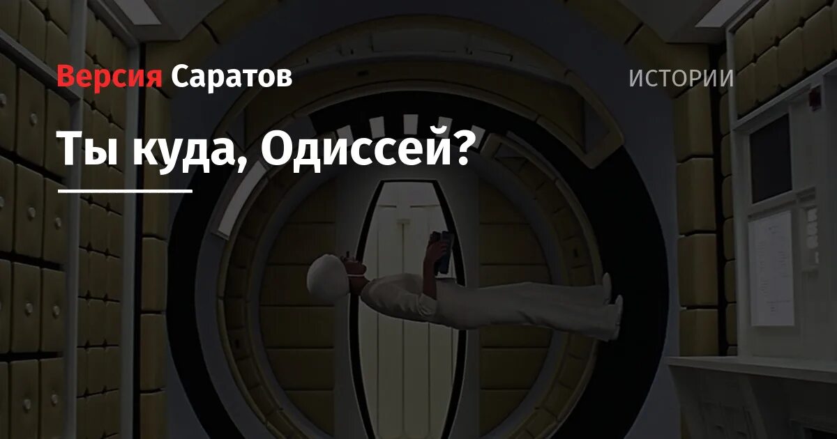 Ты куда одиссей от жены от детей. Песня ты куда одиссей. Песня ты куда одиссей. Песня ты куда одиссей. Песня ты куда одиссей.