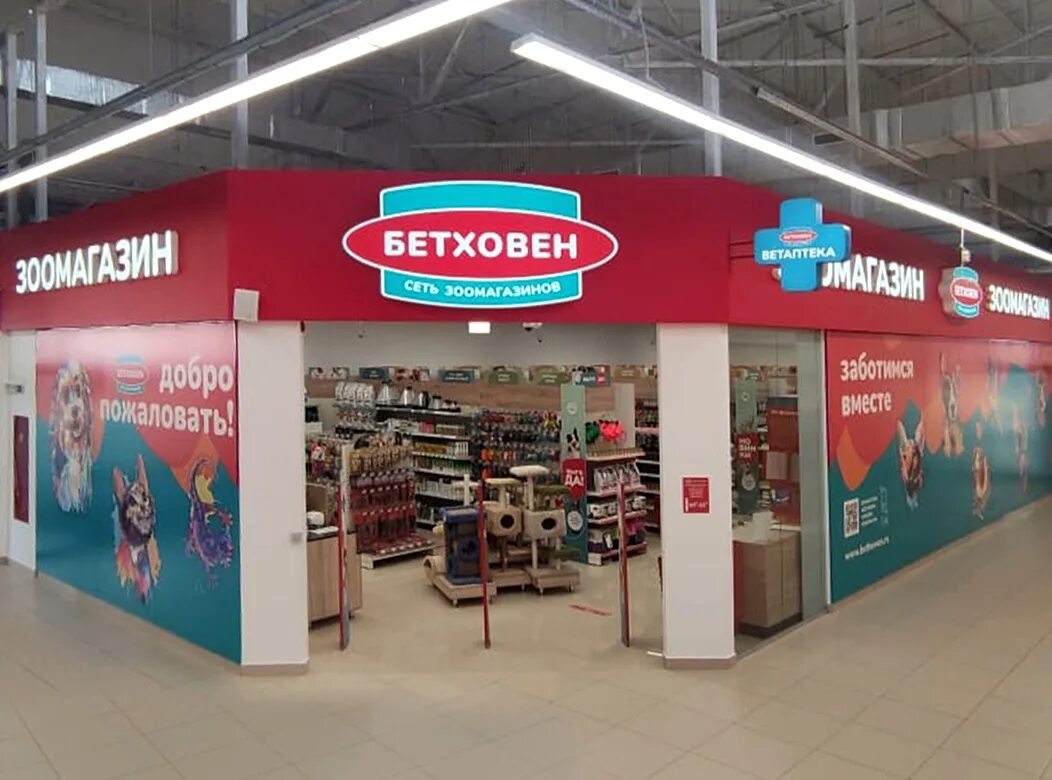 Бетховен московский