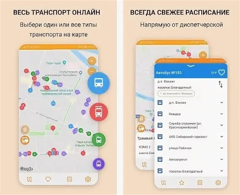 Гоу 2 бас. Гоу 2 бас