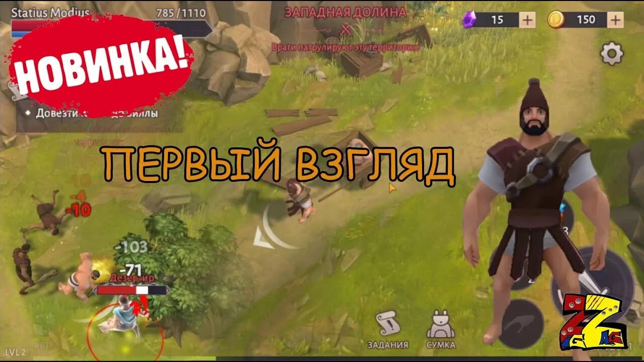 Гладиатор survival. Игра gladiators survival. gladiators: survival in rome.