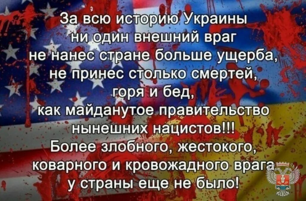 Стих про украину и россию. Как стыдно мне за Украину страну. Как стыдно мне за Украину страну предавшую отцов. Мне стыдно за Украину. Как стыдно мне за Украину стих.