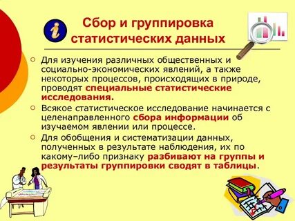 Сбор урока