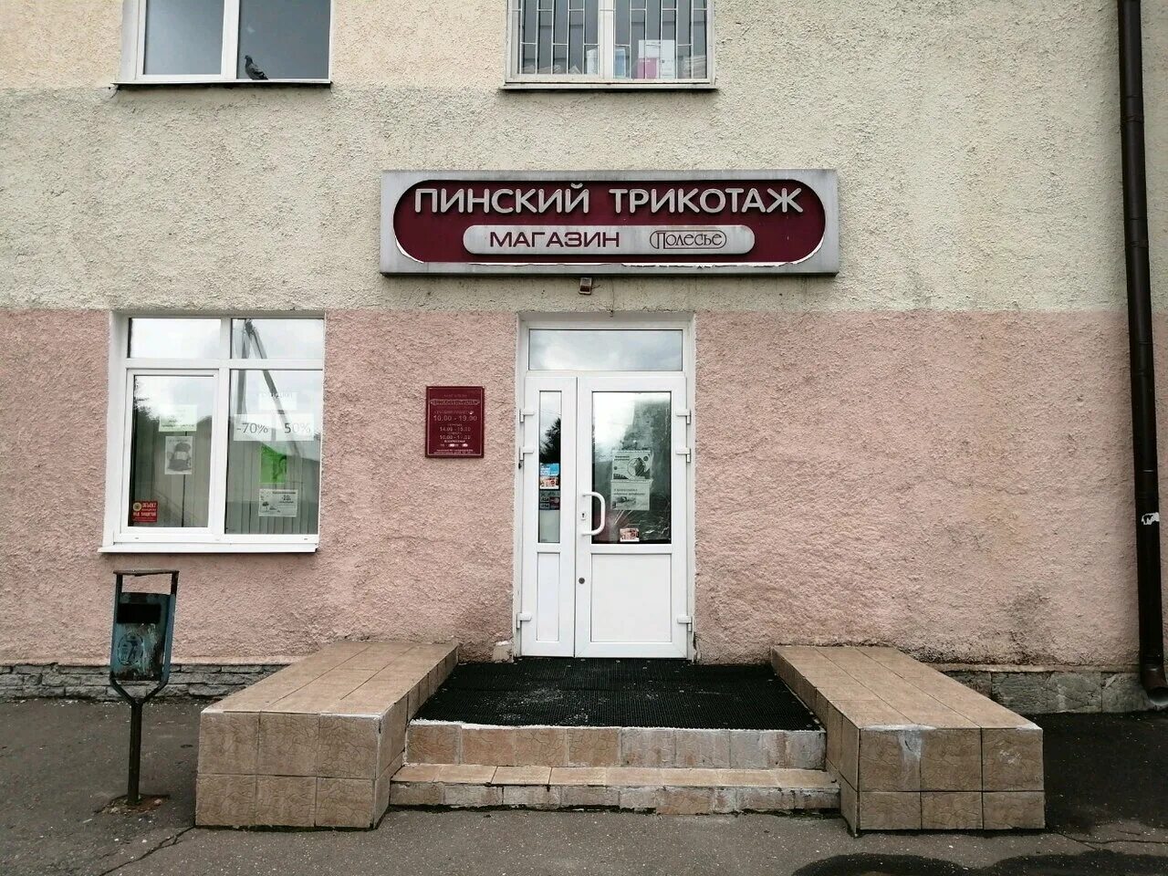 первомайская ул 113. переулок ватутина могилев. работа могилев крупской. г могилев ул крупской 178 сдек. улица крупской, 3.
