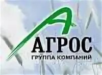 Агрос. Агрос удобрение. Завод Агрос. Агрос Логистик ООО.