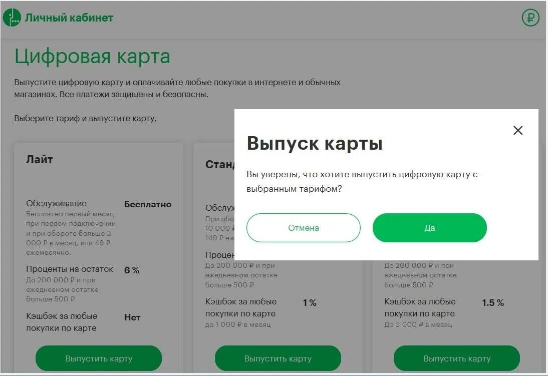 Оплата телефона мегафон. Виртуальная карта МЕГАФОН. Цифровая карта МЕГАФОН. Банковская карта МЕГАФОН. Цифровая банковская карта МЕГАФОН.