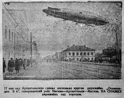 Над архангельском