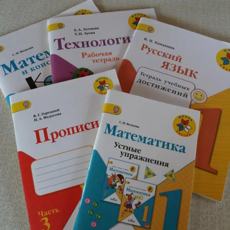 Печатная тетрадь 4 класс школа россии. Рабочие тетради 1 класс школа России. Комплект рабочих тетрадей для 1 класса школа России. Комплект рабочих тетрадей для 1 класса школа России ФГОС. Рабочая тетрадь школа России 1.