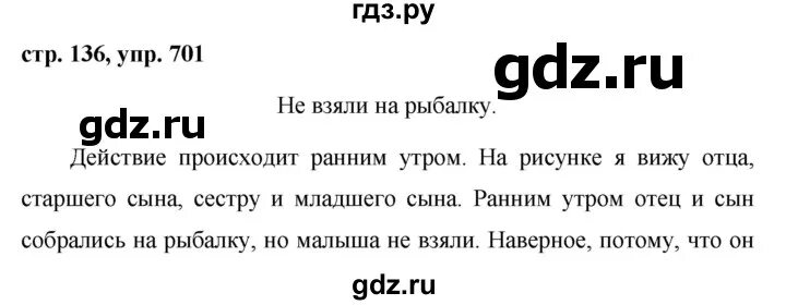 Русский язык 5 класс номер 701. Русский язык 5 класс упражнение 701. Русский язык 5 класс ладыженская упражнение 701. Русский язык 5 класс ладыженская часть 2 упражнение 701. Упражнения по русскому языку 5 класса упражнения 701.