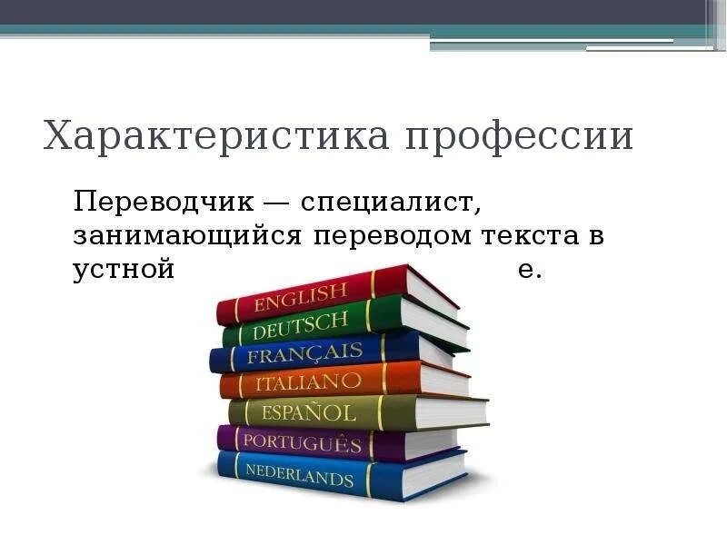 High перевод на русский. Занята перевод на русский. Занята перевод на русский. Занята перевод на русский. Переведите следующие предложения на английский язык.