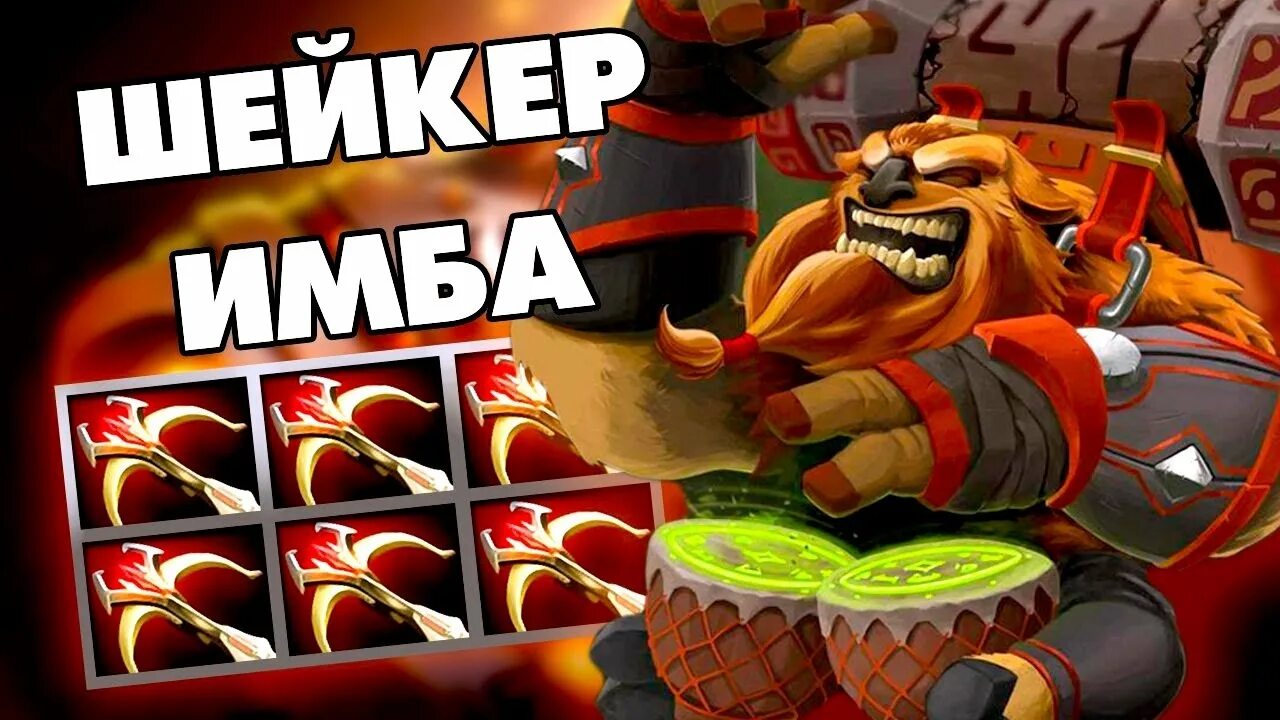 Шейкер 7.35. Шейкер дота 1. Гайд на шейкера. Ульта шейкера. Earthshaker дота 1.