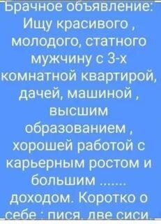 Рассказ забери у нее квартиру и дачный