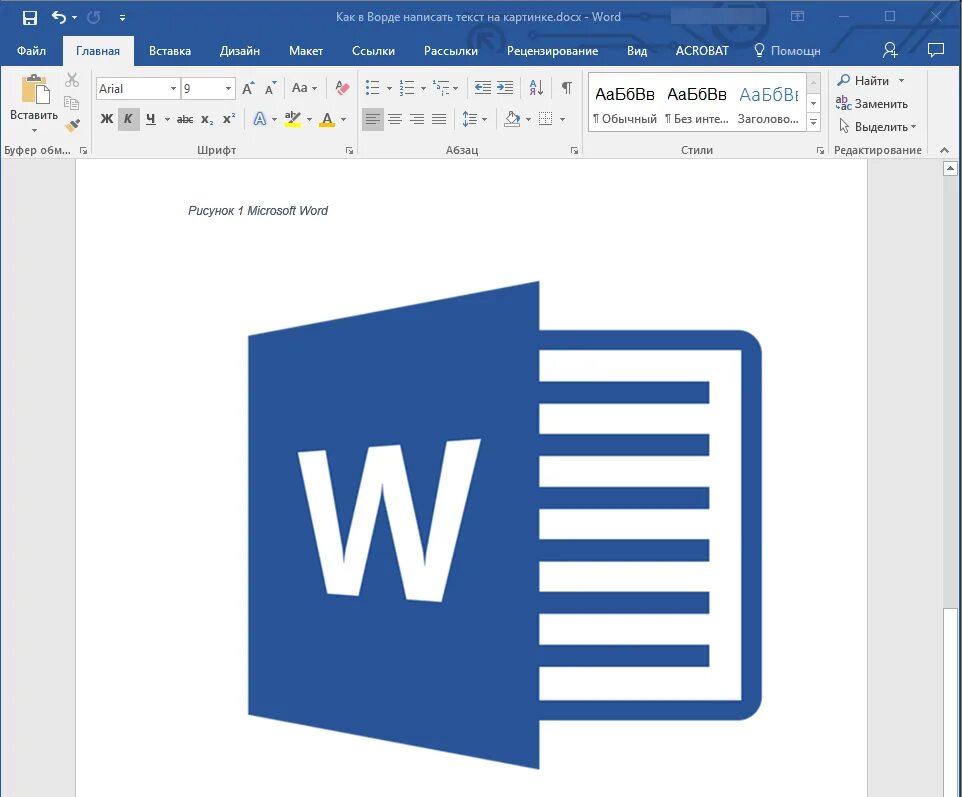 Размер ссылки. Ворд. Программа Word. Вог РД. Microsoft Word картинки.