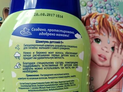 Пользуюсь детским шампунем