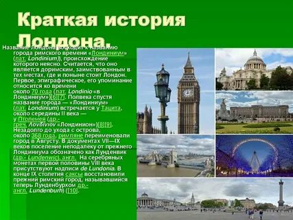 Дата основания англии
