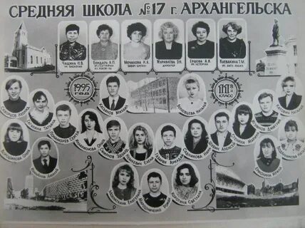 49 школа архангельск вакансии
