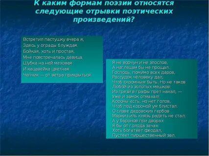 Стихи относятся к произведениям