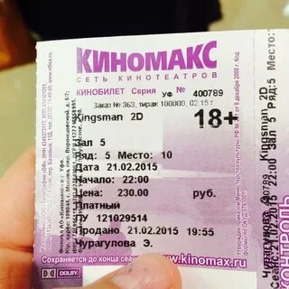 Киномакс расписание екатеринбург афиша