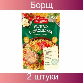 3 минуты и готово