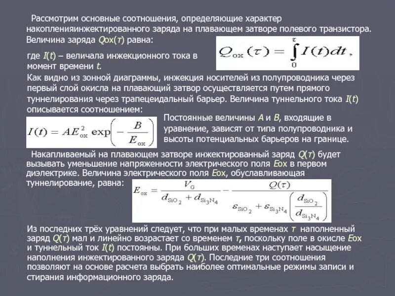 Формула величины заряда q2. Величина заряда. Определить величину заряда. Заряд переключения. Величина заряда равна.