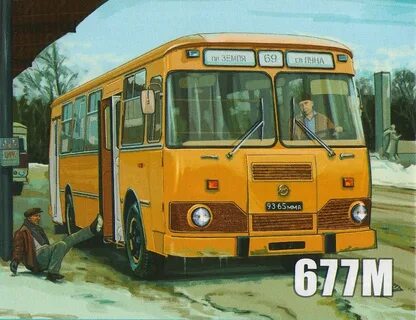 Лиаз 677 модель