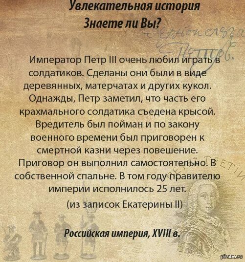 Интересные факты из жизни Петра 1. Исторические факты о Петре 1. Интересные факты о Петре 3.