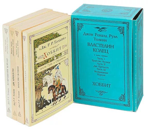 Полный сборник историй о властелине. Хоббит Издательство Северо-Запад. Властелин колец Толкиен Издательство Северо-Запад 1992. Первое издание Властелина колец. Властелин колец Издательство Северо Запад 1991.