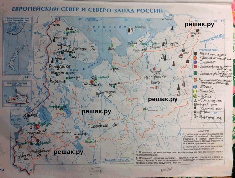 Подпишите название пяти семи промышленных центров. Северо Западная Россия контурная карта 9 класс.