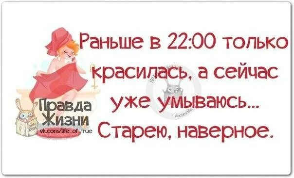 Правду матку рубит. Правда жизни цитаты. Правда жизни картинки с надписями. Правда жизни афоризмы. Правда жизни приколы.