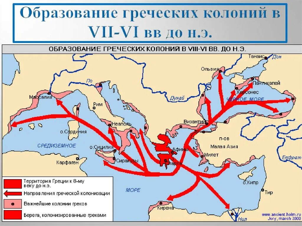 Греческие города колонии 5 класс. Колонии древней Греции карта. Греческие колонии в малой Азии. Карта древняя Греция и греческие колонии. Греческая колонизация карта.