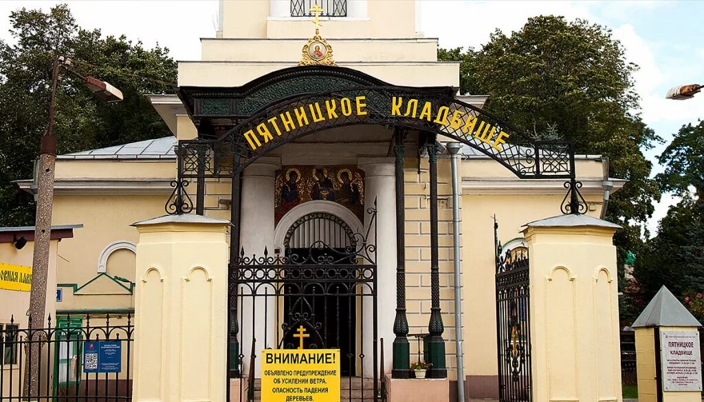 Храм живоначальной троицы на пятницком кладбище. Дроболитейный переулок пятницкое кладбище. Пятницкое кладбище отзывы. Пятницкое кладбище в москве. Пятницкое кладбище калуга.
