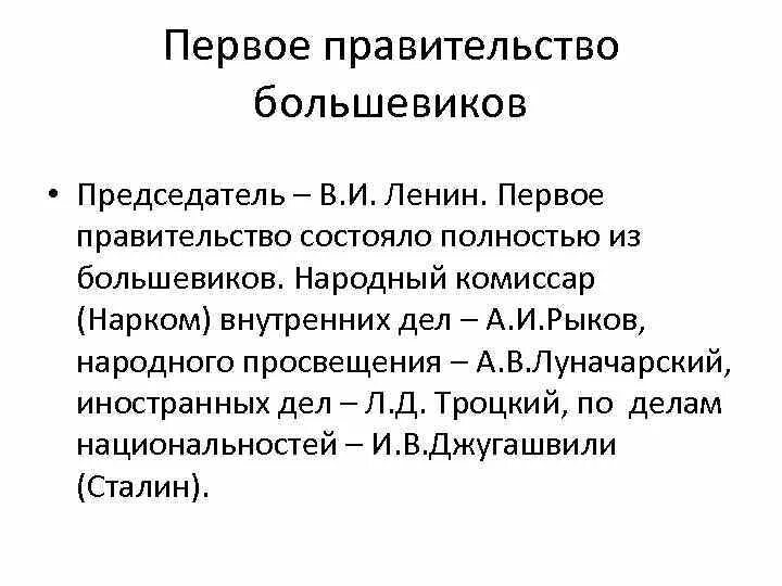 Первые преобразования Большевиков. Первые революционные преобразования Большевиков. Первые преобразования Большевиков таблица. Первые революционные преобразования Большевиков таблица.