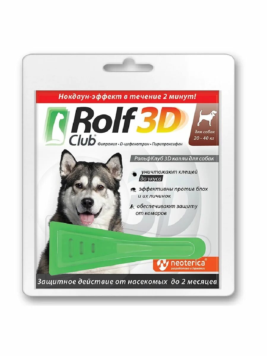 Rolfclub 3d для собак. Рольф 3д капли для собак 10-20 кг. Rolf club 3d спрей от блох и клещей д/соб 200мл (1/15). Rolfclub 3d для собак. Rolfclub 3d для собак.