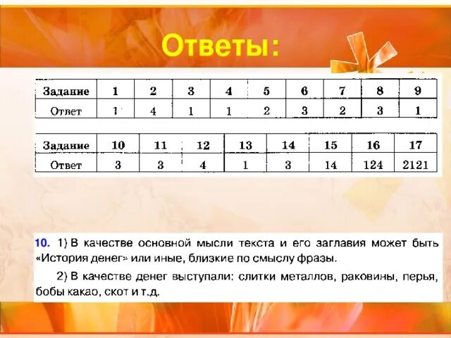 Человек в экономических отношениях контрольная 8 класс. Практикум «человек в экономических отношениях». С ответами. Практикум по теме «человек в экономических отношениях» ответы. Урок практикум по обществознанию 7 класс. Практикум по теме человек в экономических отношениях.